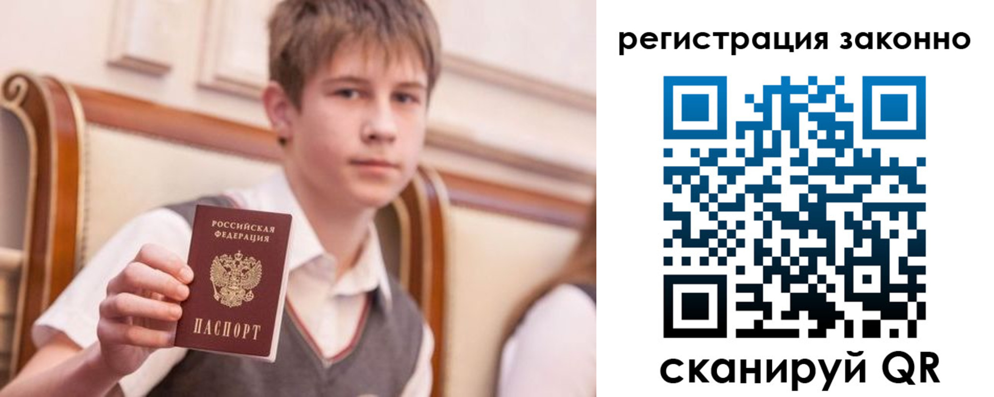 прописка для работы в Бугульме