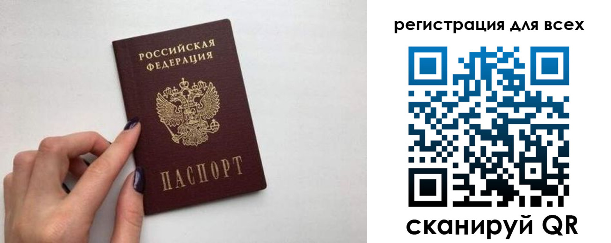 прописка паспорт в Бугульме