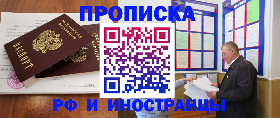 временная регистрация законно в Бугульме