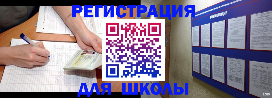 временная регистрация для всех в Бугульме
