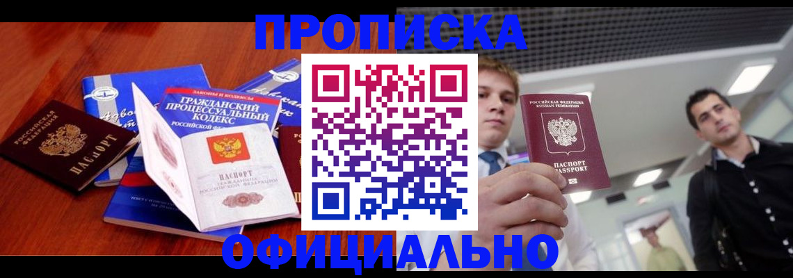 временная регистрация в квартире в Бугульме