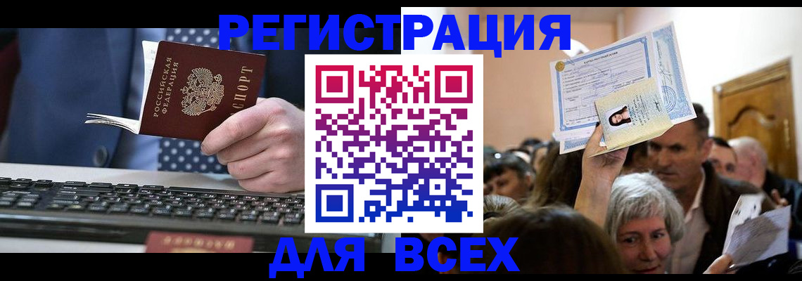 прописка иностранных граждан в Бугульме