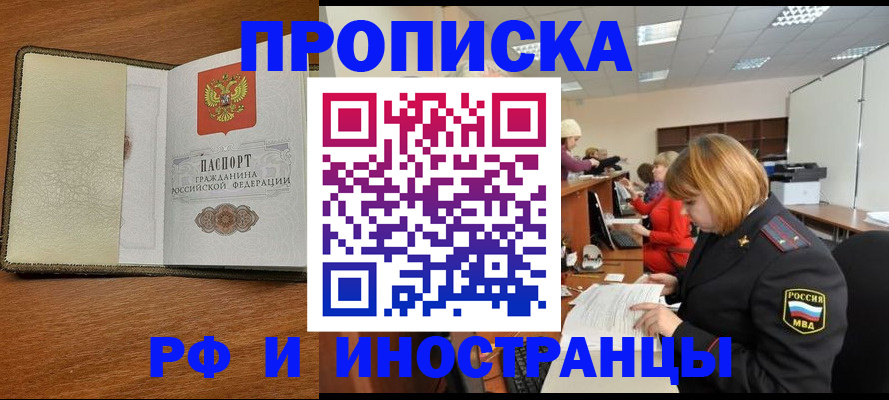 временная регистрация для школы в Бугульме