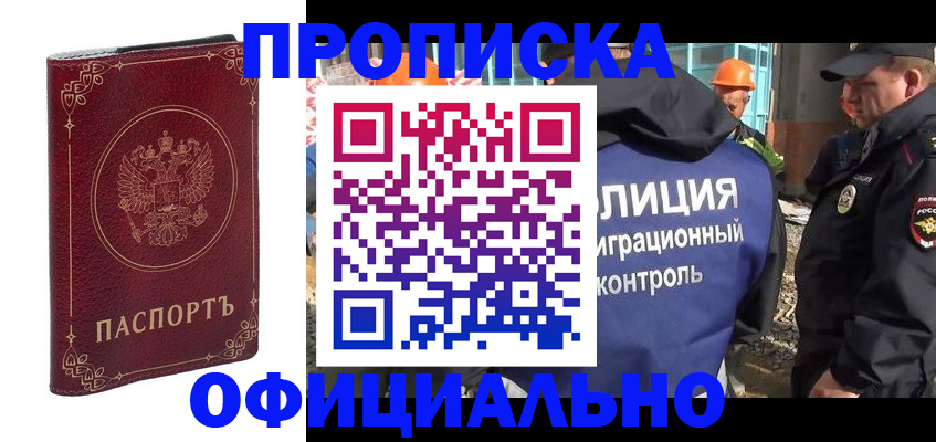 миграционный учет в Бугульме